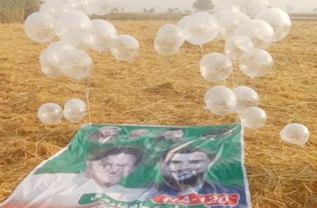 Read more about the article पंजाब के खेतों में गुब्बारों के साथ मिला पाकिस्तान के पूर्व पीएम का बैनर, फैली सनसनी